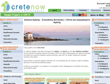 Tablet Screenshot of cretenow.com